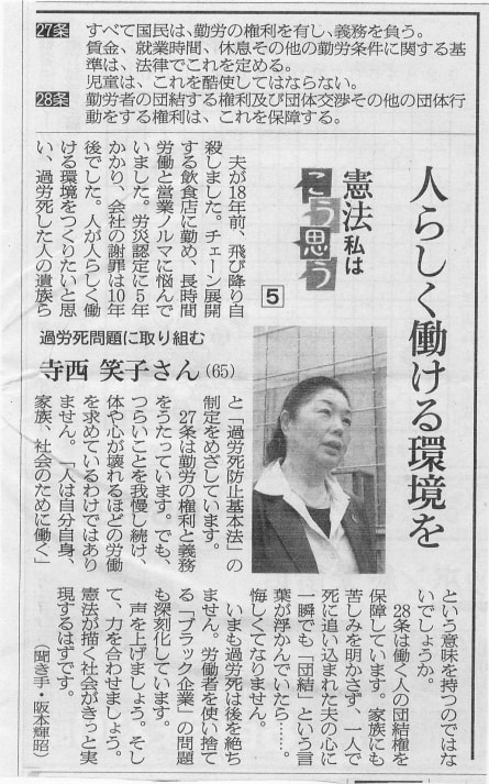玄関先迄納品 日本国憲法記事 北海道新聞 2014年５月１８日 日曜日