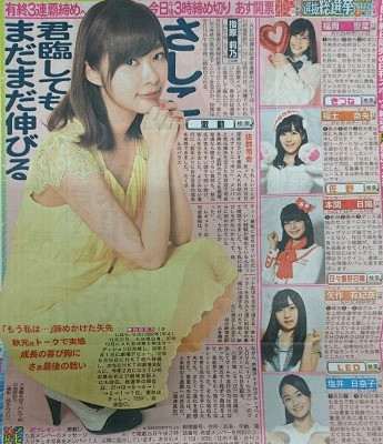 毎日更新 Akb48総選挙 全322名 立候補者紹介 その4 6 13 6 16 Akbのススメ