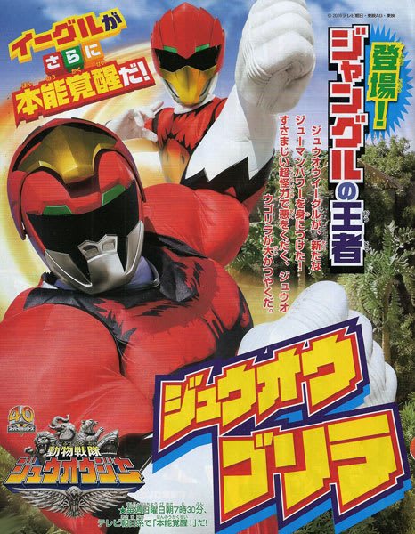テレビマガジン ４月号 16 パワーオンっ