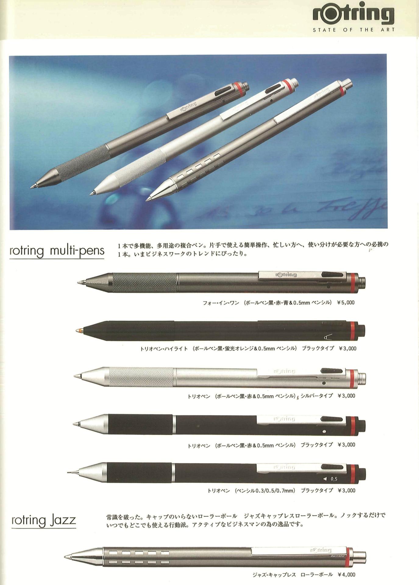 激安卸販売新品 ロットリング マルチペン 4in1 フォーインワン