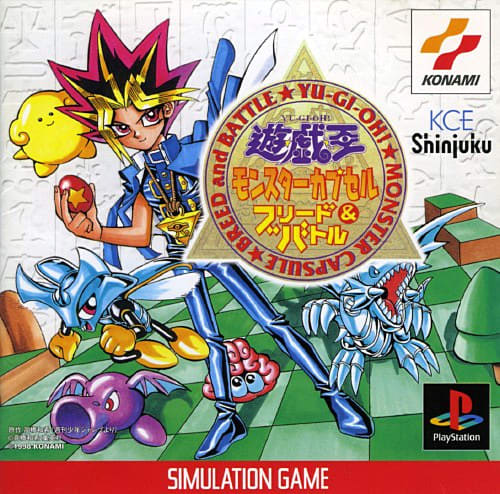 遊戯王 モンスターカプセル ブリード&バトル - Dirty Cheater ! JPPM 遊戯王 モンスターカプセル ブリード&バトル - Dirty Cheater ! JPPM