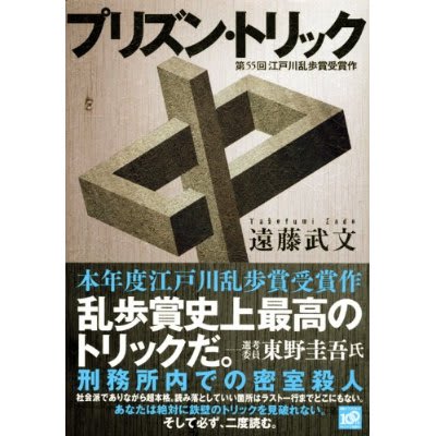 プリズントリック 読了 まっしゅ たわごと プリズントリック 読了 まっしゅ たわごと