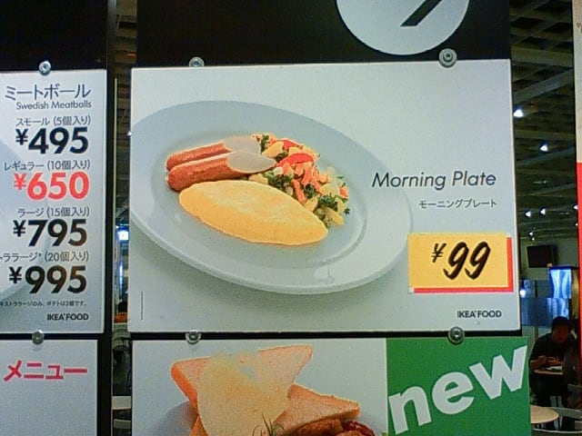 08 11 23 Ikeaレストランのモーニングプレート99円 安く見せかけて高い朝食に 佐渡むじなが都会で得た情報 むじなのひとりごとblog Ver