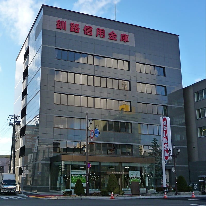 道内24信金 7信組の9月中間仮決算 08年 タックの庭仕事 黄昏人生残日録