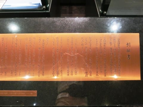 国鉄からJRへの引継書 - 昭和の残照を求めて
