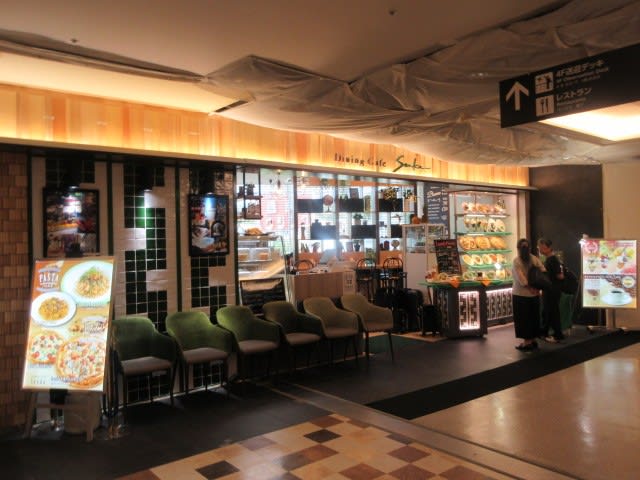 下臼井 ダイニングカフェsenka 福岡空港店 Beauty Road マユパパのブログ