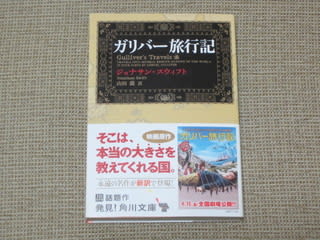 ガリバー旅行記 Many Books 参考文献 ガリバー旅行記 Many Books 参考文献