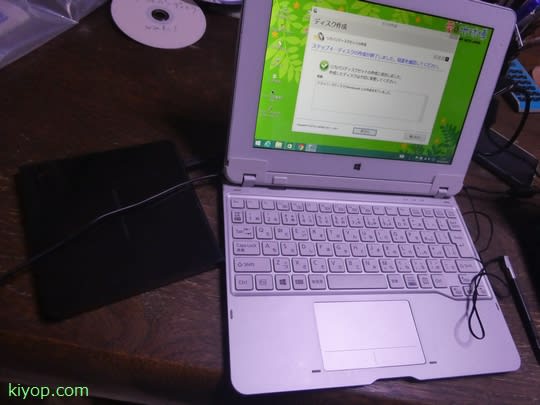 Arrows Tab Q584 Hを買ったよ その2 Windows10にアップグレード 新 八草きよぴ Kiyop 非公式モリゾー愛ブログだトン