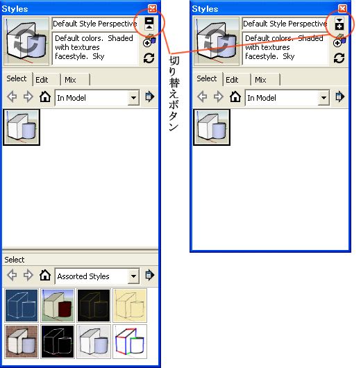 Styles の適用 背景 Watermark Mixなど Sketchup R を楽しむ