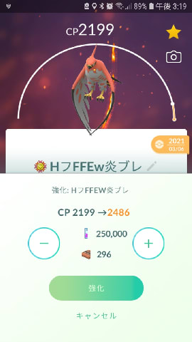 ポケモンｇｏ 日記