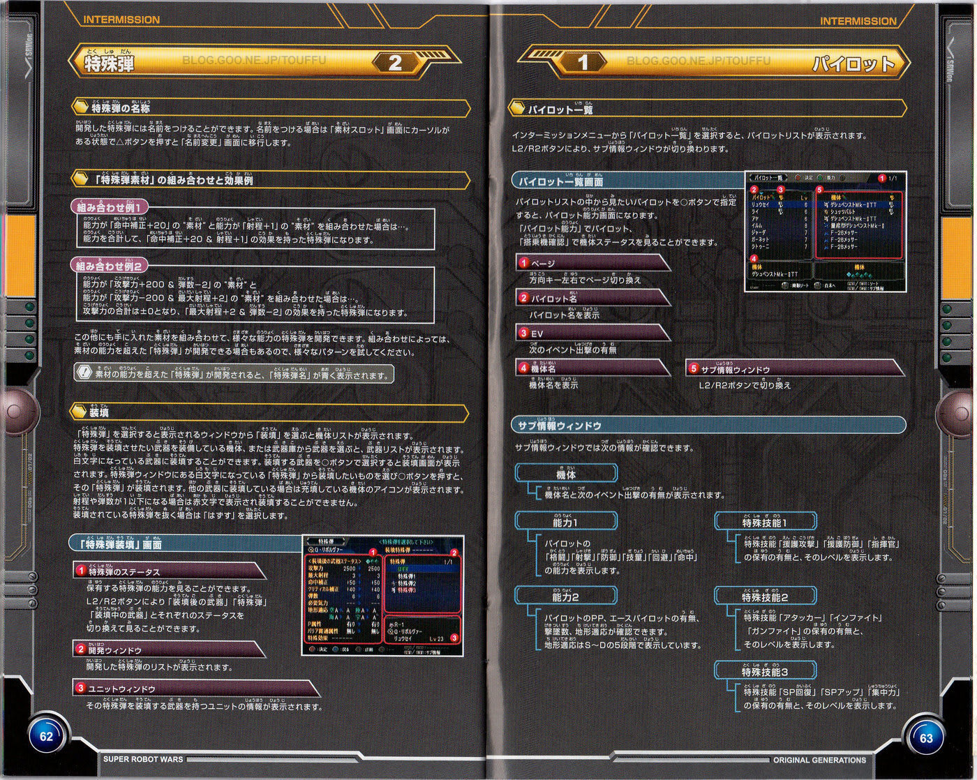 プレステ２ 秘技 コード のブログ記事一覧 281ページ目 Dirty Cheater Jppm