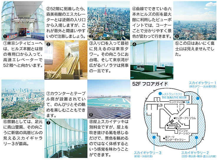 六本木ヒルズの東京シティビューなら 風に乗って太平洋までひっと飛びできそうです がん治郎のお散歩セラピー