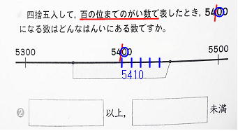 4年算数 がい数の範囲を 赤 青 の色分けで簡単に見せる Totoroの小道 4年算数 がい数の範囲を 赤 青 の色分けで簡単に見せる Totoroの小道