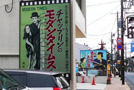 映画館のない 映画の街 青梅市の映画看板 団塊の青春と昭和の東京