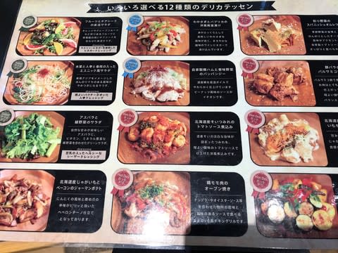 すすきのでワンプレートランチ 札幌 こもれびの日記