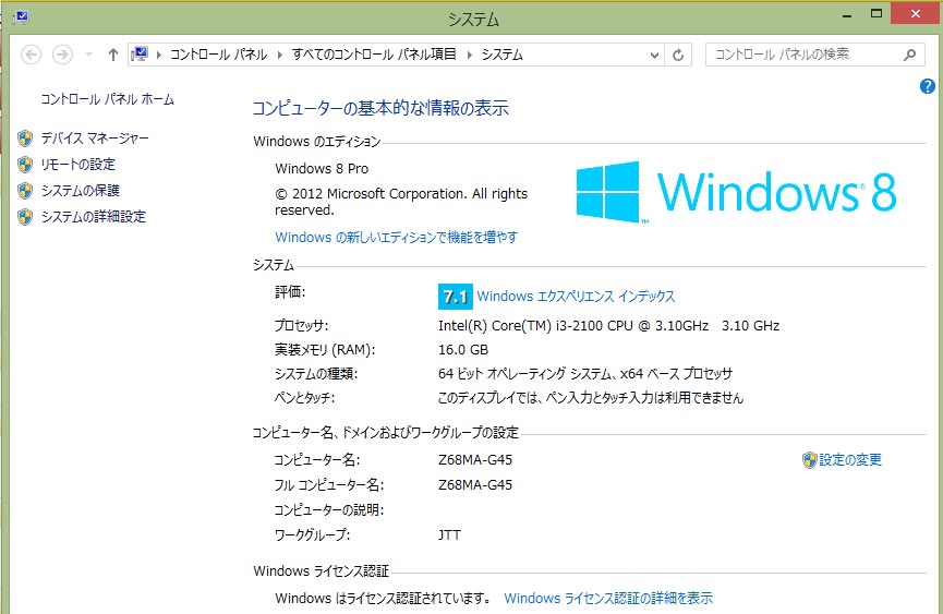 Windows 8 1 Pron でうまく走らなかった Winscoreshare Windows 8 ではokでした 私のpc自作部屋