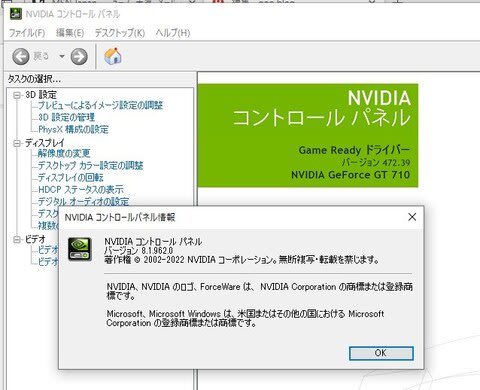 Nvidia Control Panel ストアアプリ版 バージョン 8 1 962 0 がリリースされました 私のpc自作部屋