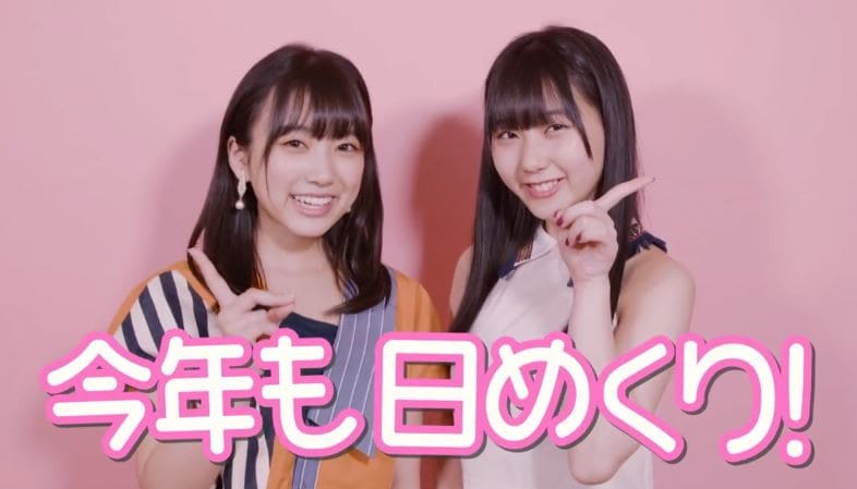メイキング映像が公開 Akb48 オフィシャルカレンダー18 Akbのススメ