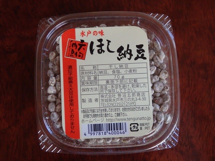 89円 【国内在庫】 干し納豆