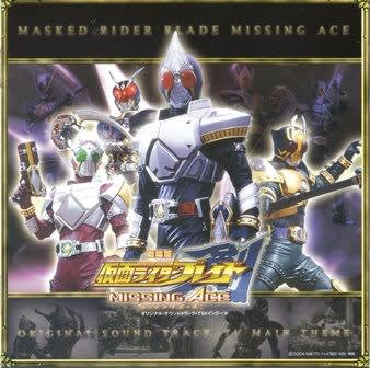 劇場版 仮面ライダーブレイド 写真集 MISSING ACE Amazon.co.jp: 劇場版 仮面ライダー剣 MISSING ACE [DVD] : 椿