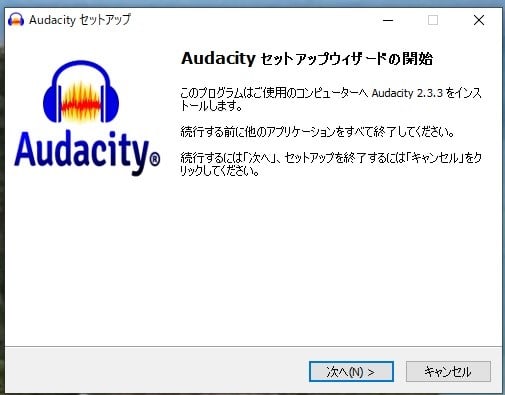 Audacity Version 2 3 3 がリリースされました 私のpc自作部屋