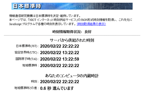 令和2年2月22日22時22分22秒 ウリパパの日記 令和2年2月22日22時22分22秒 ウリパパの日記