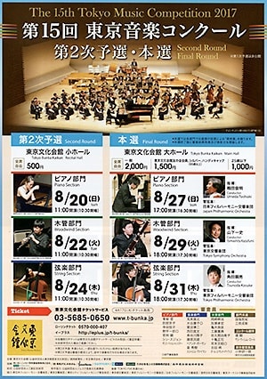 日本 クラシック 音楽 コンクール レベル