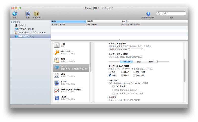 Docomo_wifi_101 Docomo_wifi_101