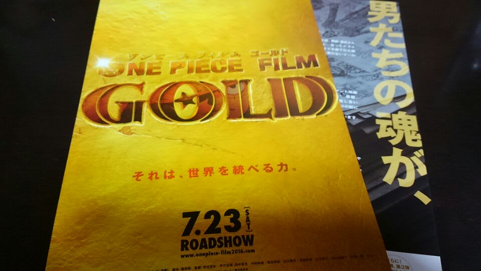 One Piece Film Gold 第１弾限定前売り券 蝶の迷宮 再装填奇譚