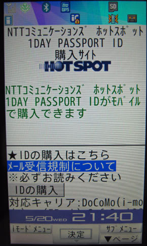 1DAY PASSPORTの購入サイト