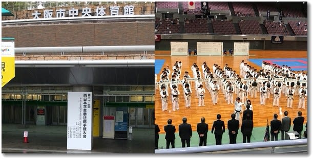 西日本学生拳法選手権01