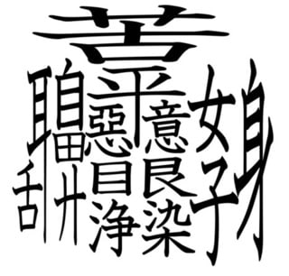 煩悩の数１０８ もののはじめblog