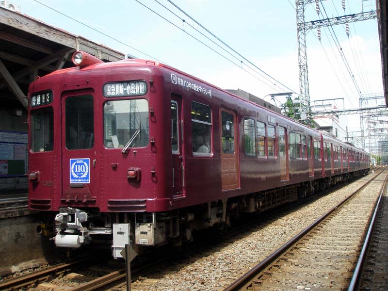 京急電鉄1000形「京急110年の歴史ギャラリー号」~ラッピングの 京急電鉄1000形「京急110年の歴史ギャラリー号」~ラッピングの