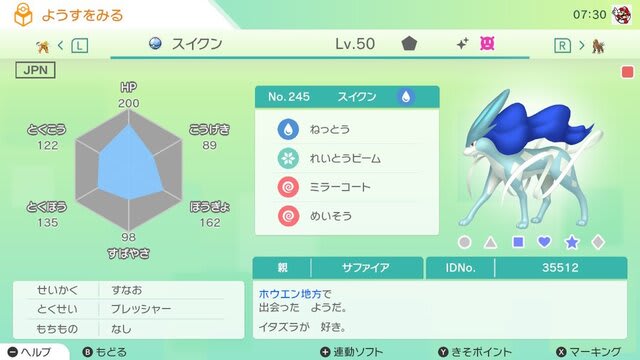 ポケモン Oras レジアイス 色違い ポケモン 主人公 名前