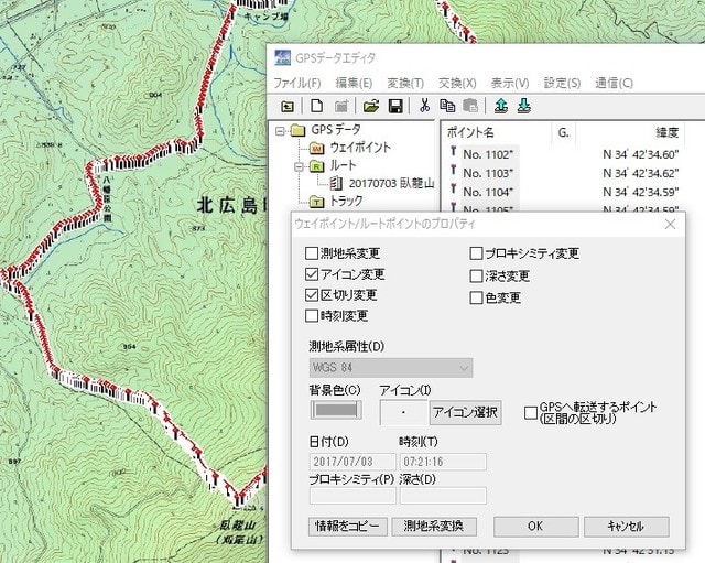 ｇｐｓの軌跡 トラック をルートに変換する方法 マニアックな話 広島の山歩き 日記