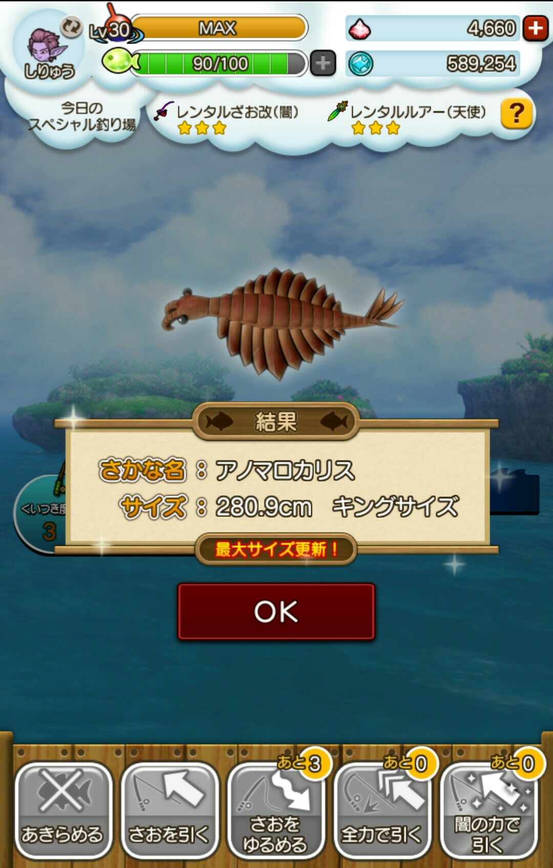 Dq10 ムカデみたいなアノマロカリス ベリーズ君のしあわせな日々