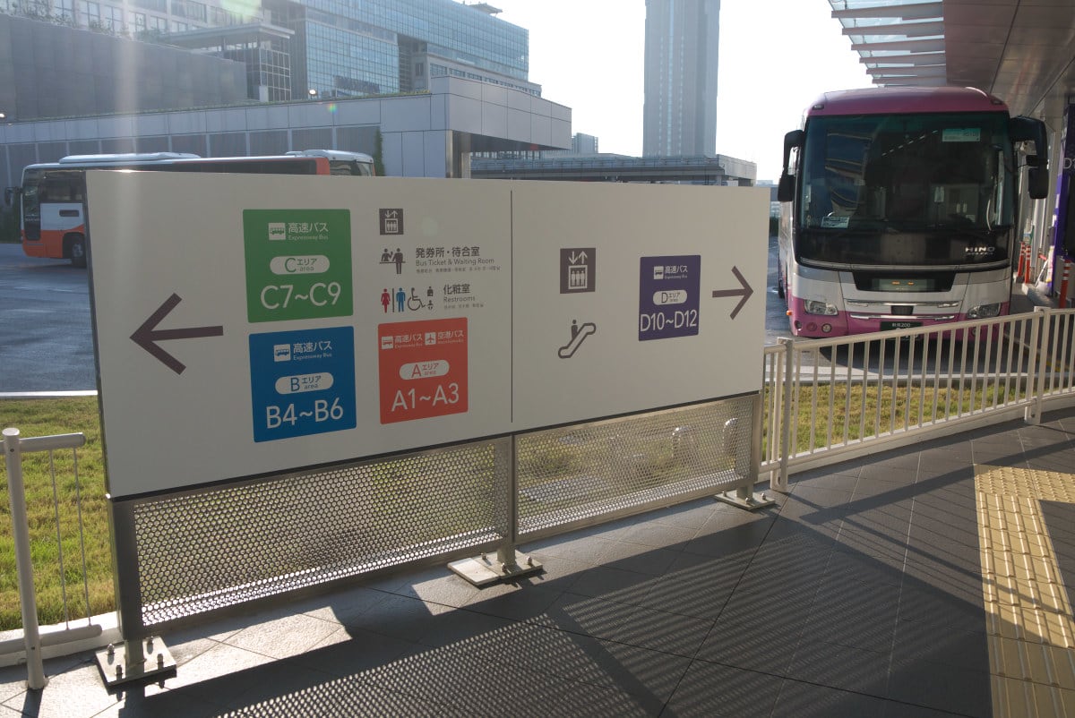 高速バス上州ゆめぐり1号 バスタ新宿～草津温泉バスターミナル 緑には、東京しかない