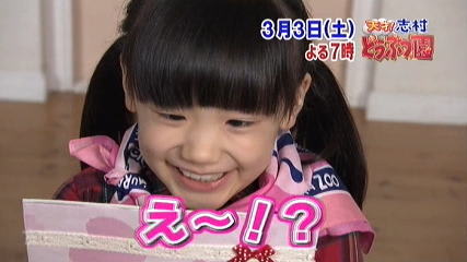 明日の愛菜ちゃん番組 かづのさんの日記帳 It S My Anniversary With You And Sacred Days