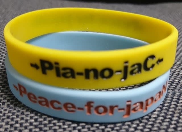 Pia No Jac ピアノジャック ライブに行ってきました 平々凡々とした日々 を支離滅裂に綴る雑記 Pia No Jac ピアノジャック ライブに行ってきました 平々凡々とした日々 を支離滅裂に綴る雑記