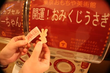 開運 おみくじうさぎ 東京おもちゃ美術館ブログ
