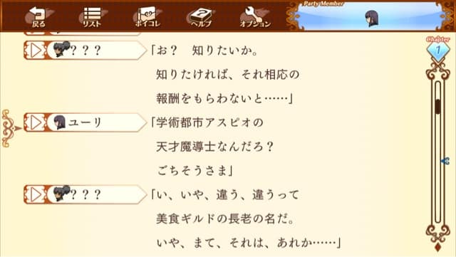 テイルズオブビブリオテカ And They Were Never Heard From Again