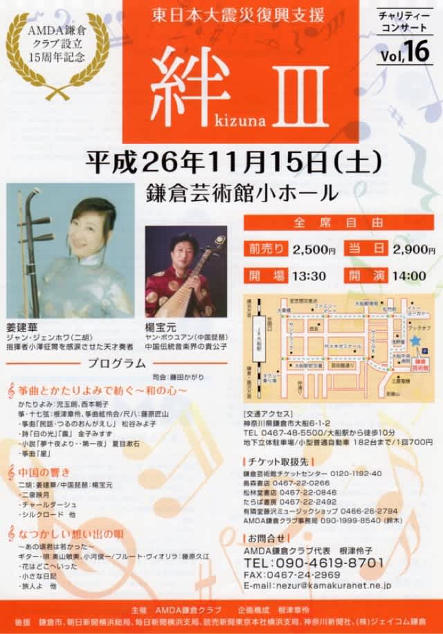 音楽一般 のブログ記事一覧 7ページ目 コンセールルミエール