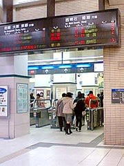 三ノ宮駅中央改札