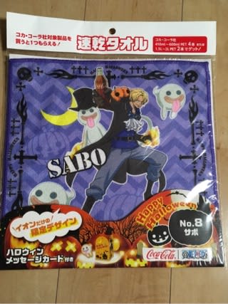 ワンピース コカコーラ ハロウィンタオル ハッピー ライフ ドリーム ライフ