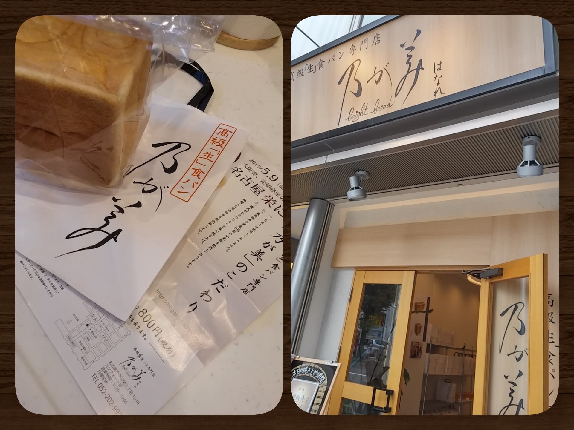 センゾー＆食パン専門店～☆の画像