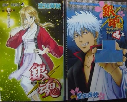 銀魂　1〜50巻、小説1〜3巻、キャラクターブック