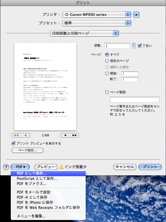 20110327_174735 20110327_174735