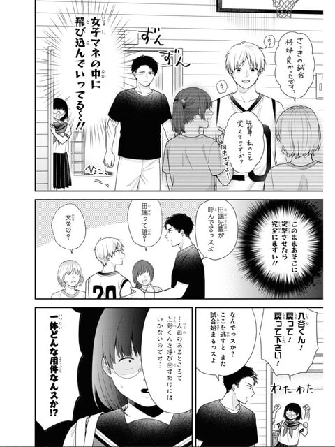 ブスに花束を 60話 内緒の恋人ってむずかしい ネタバレ感想 好きな漫画は語らせる ブスに花束を 60話 内緒の恋人ってむずかしい ネタバレ感想 好きな漫画は語らせる