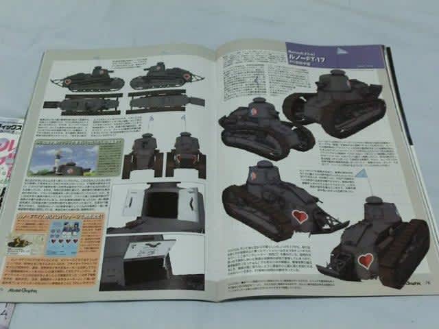 アハガルのあるmg生活の再開へ 最終章シリーズは3巻にまとまる 気分はガルパン ゆるキャン