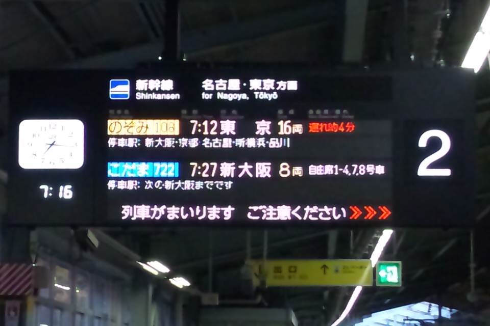 新幹線 新神戸→東京 乗車券・自由席特急券 7/16まで 《送料無料》2